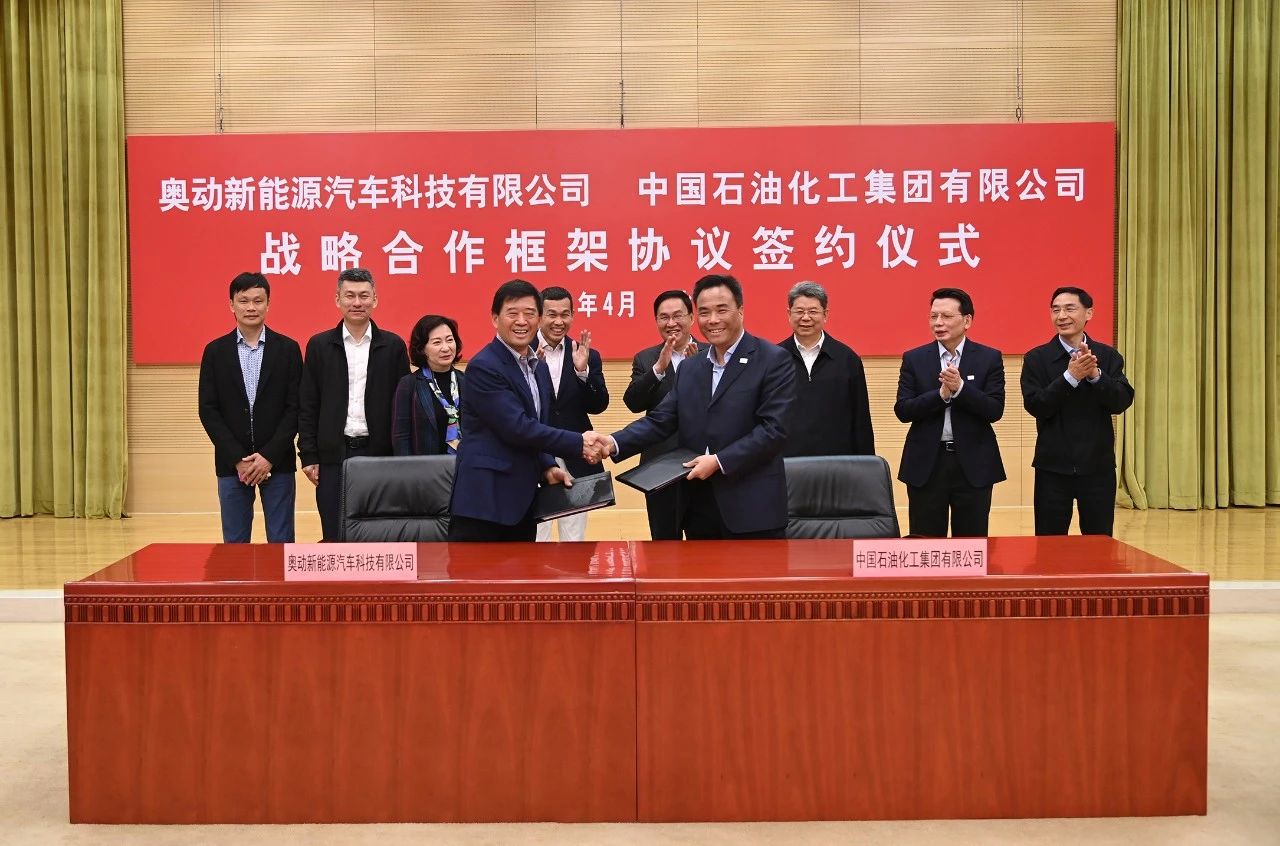Sinopec and Aulton signed strategic cooperation agreement